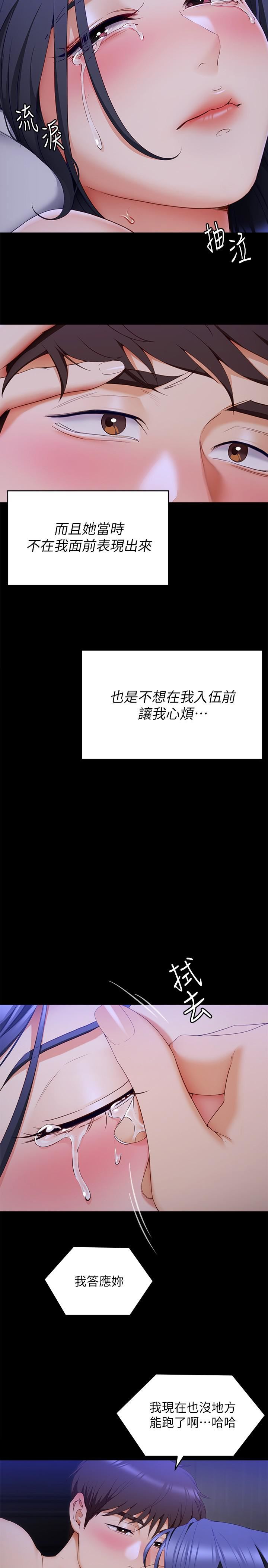 今晚就决定吃你了第61话-诗恩优秀的天赋