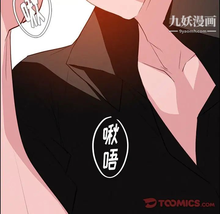 雨声的诱惑第18话