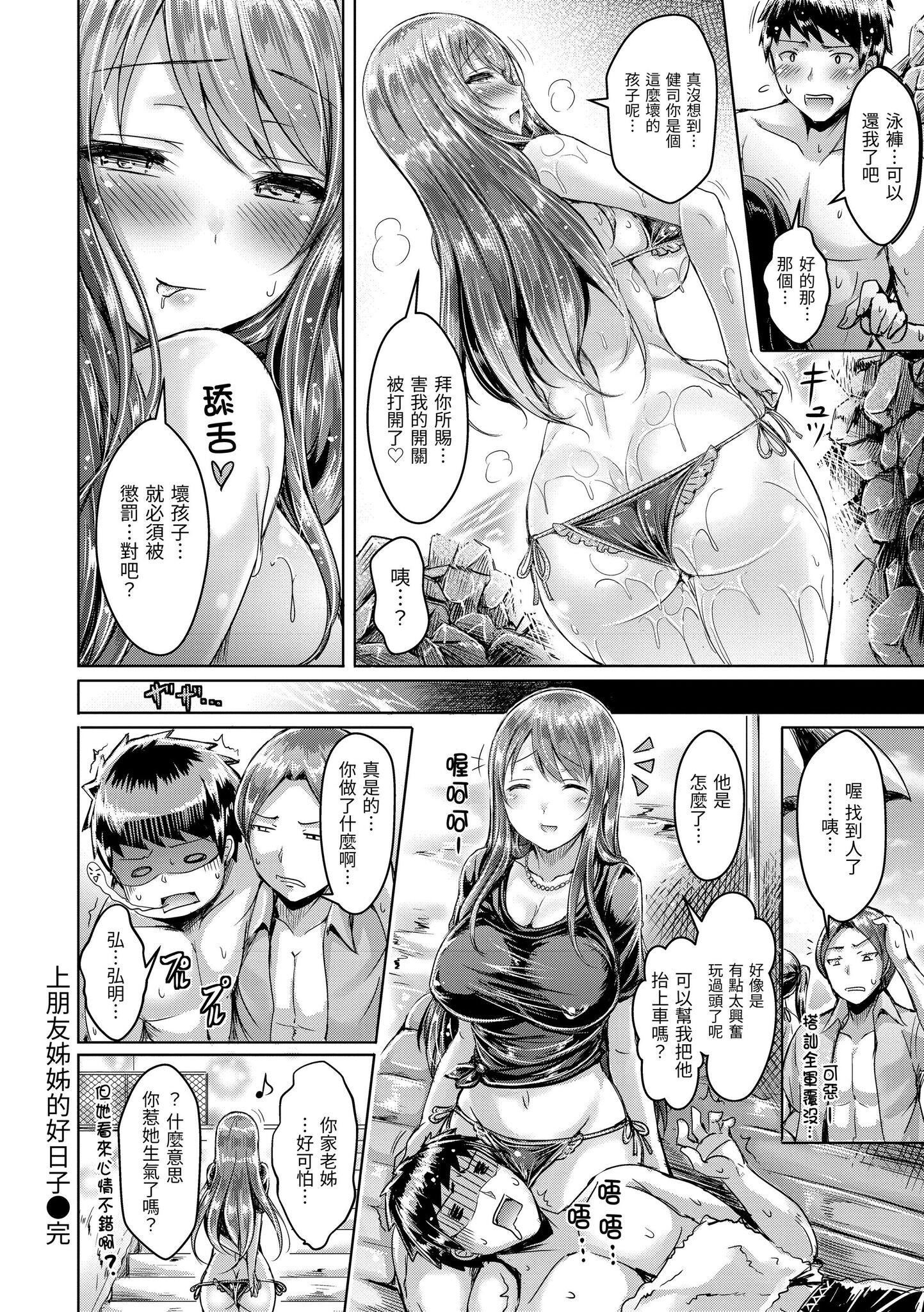 [澳本悠太]恋染まーきんぐ[中国翻訳][d_art][DL版][澳本悠太]恋染まーきんぐ[中国翻訳][d_art][DL版]