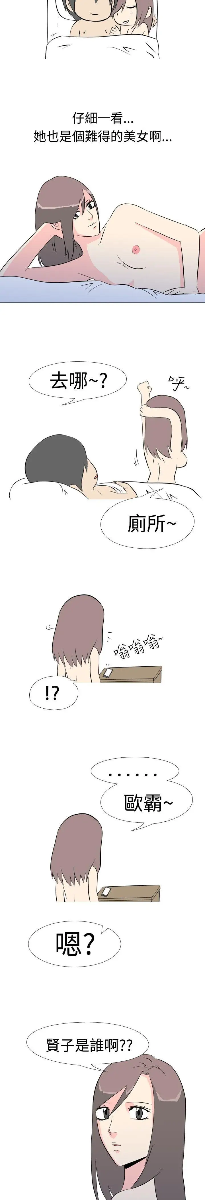 垃圾男第39话
