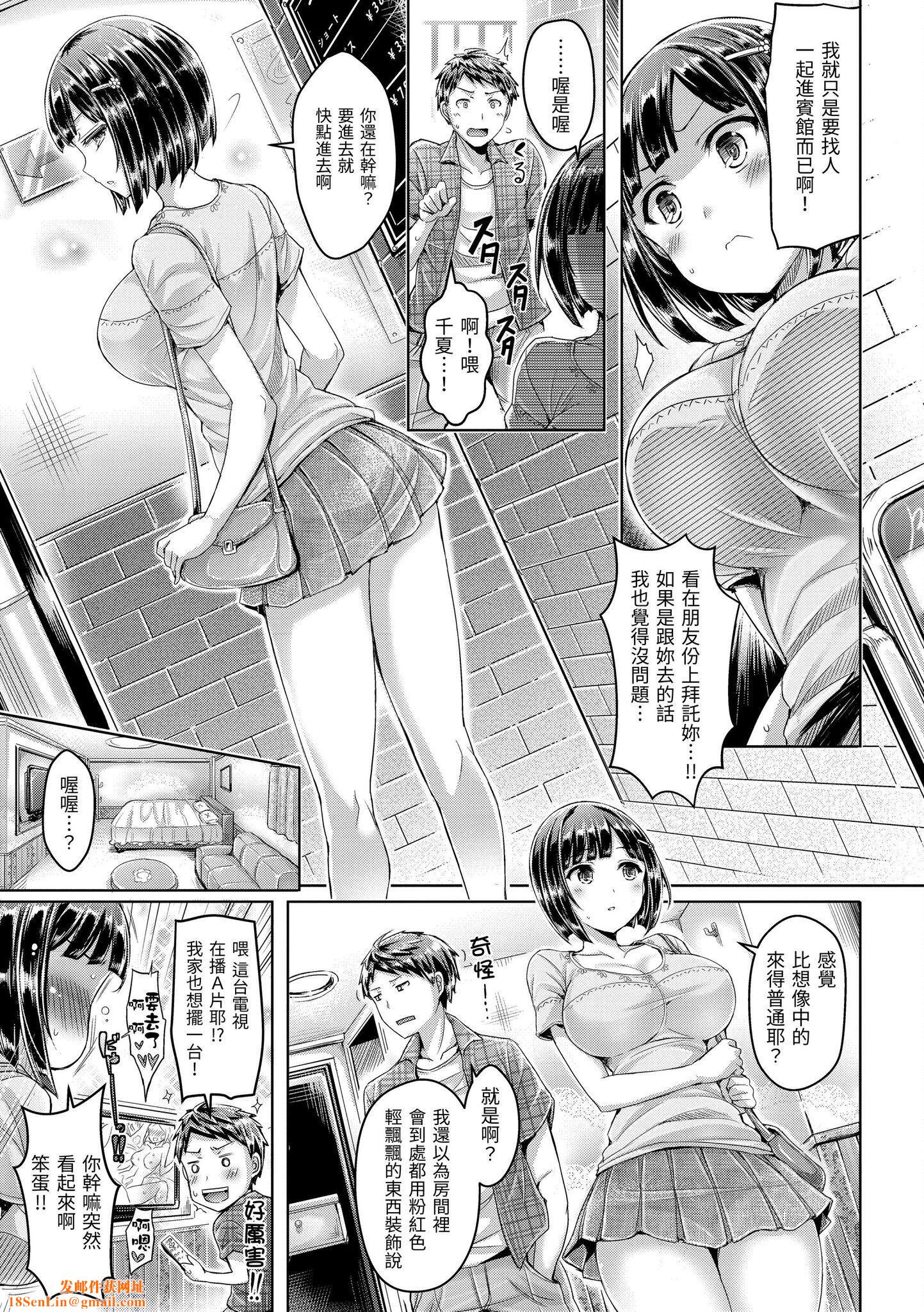 [澳本悠太]戀染まーきんぐ[中國翻訳][d_art][DL版][澳本悠太]戀染まーきんぐ[中國翻訳][d_art][DL版]
