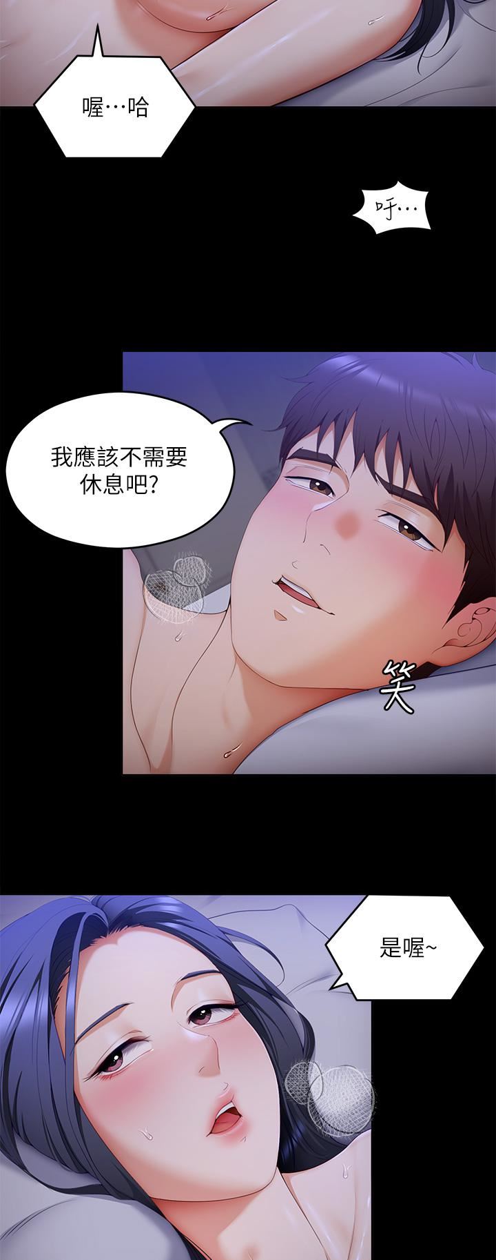 今晚就決定吃你了第61話-詩恩優秀的天賦