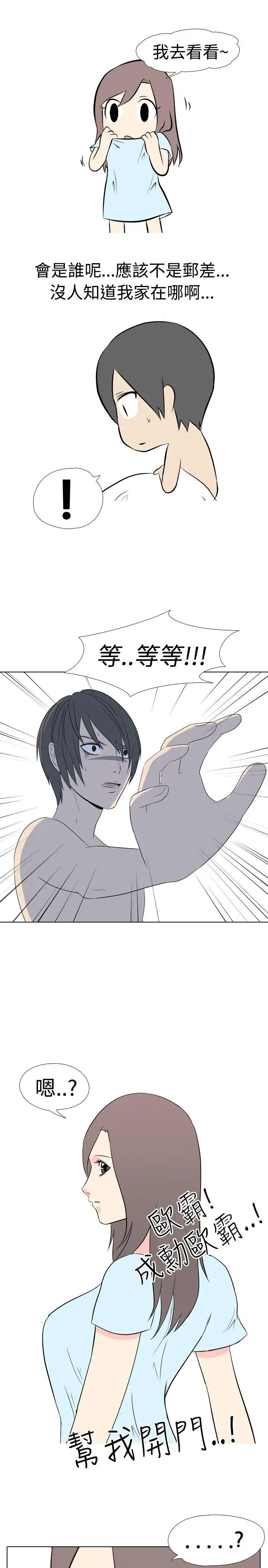 垃圾男第40話