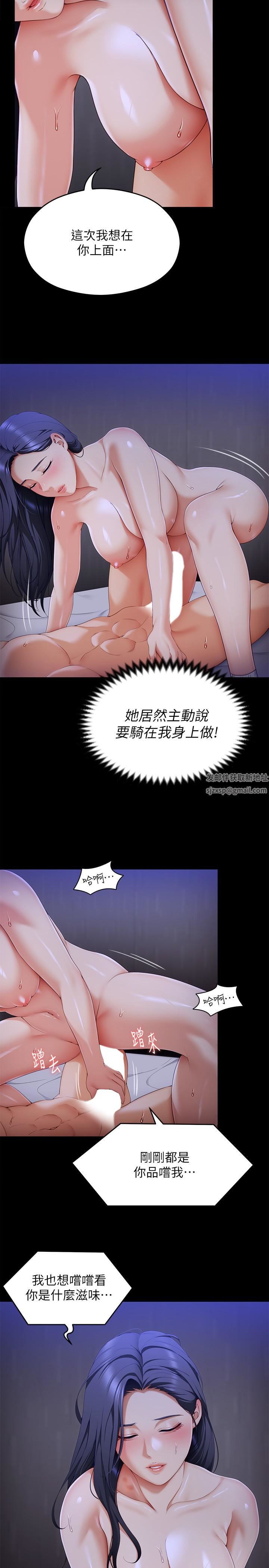 今晚就決定吃你了第61話-詩恩優秀的天賦