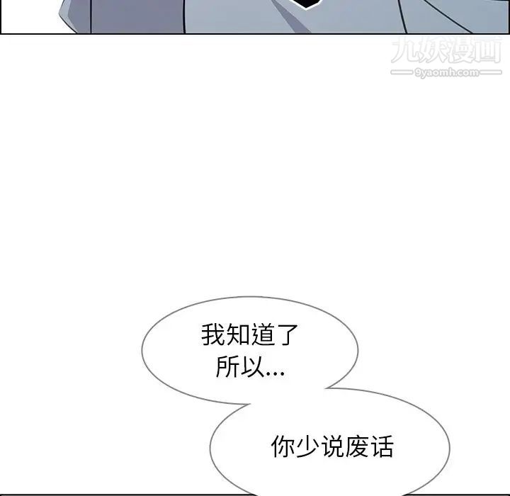雨声的诱惑第18话