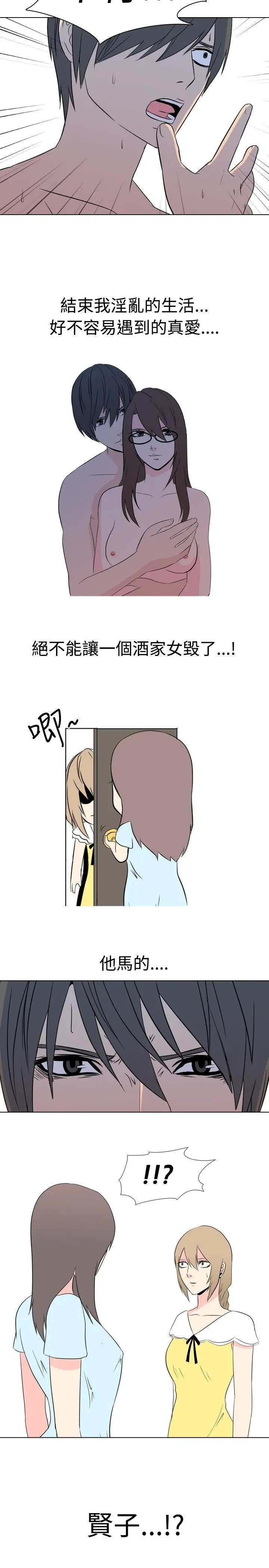 垃圾男第41话