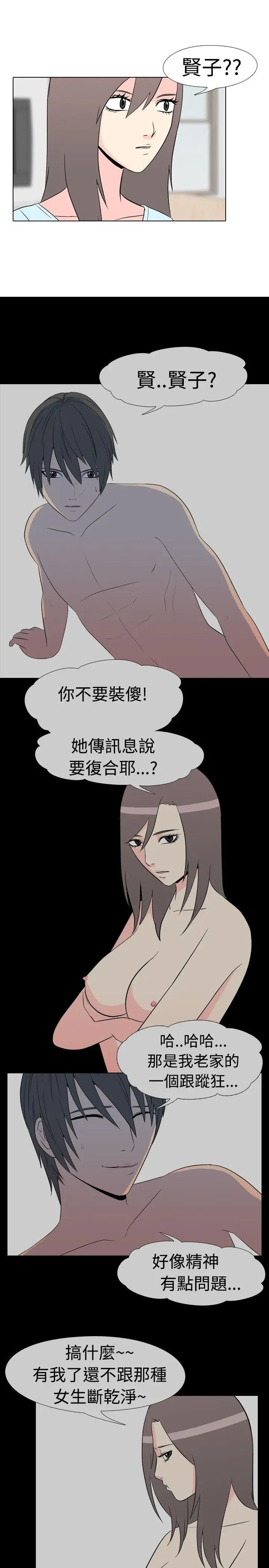 垃圾男第41话