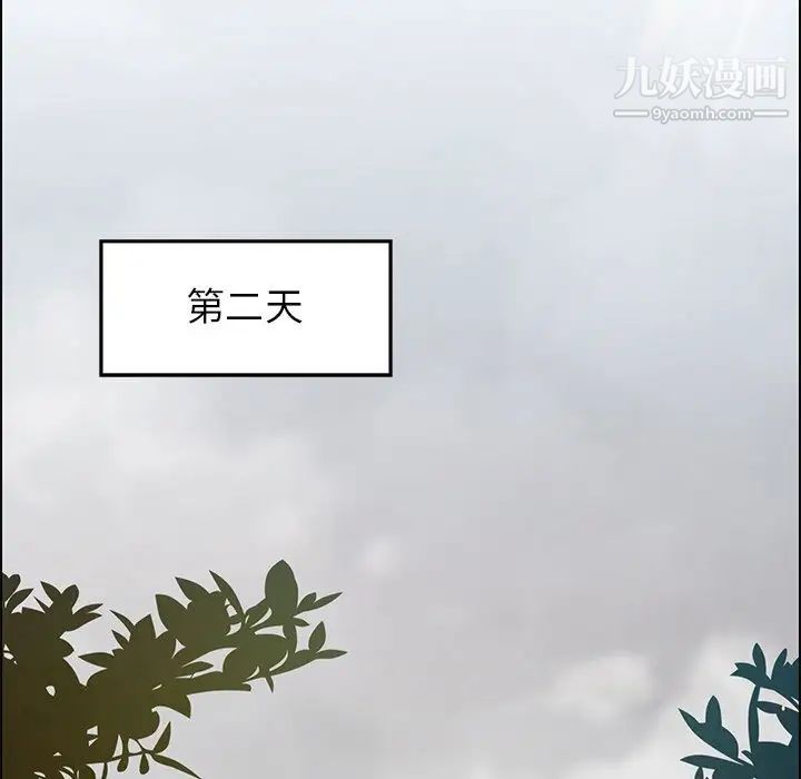 雨声的诱惑第18话