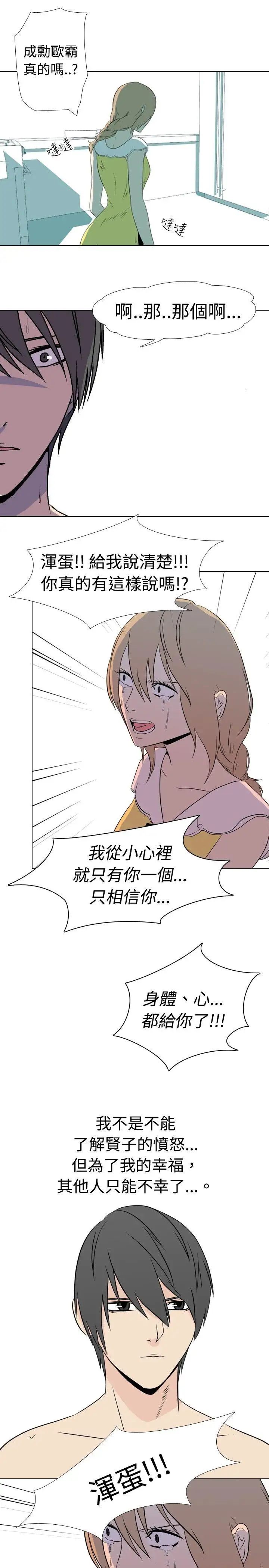 垃圾男第41话
