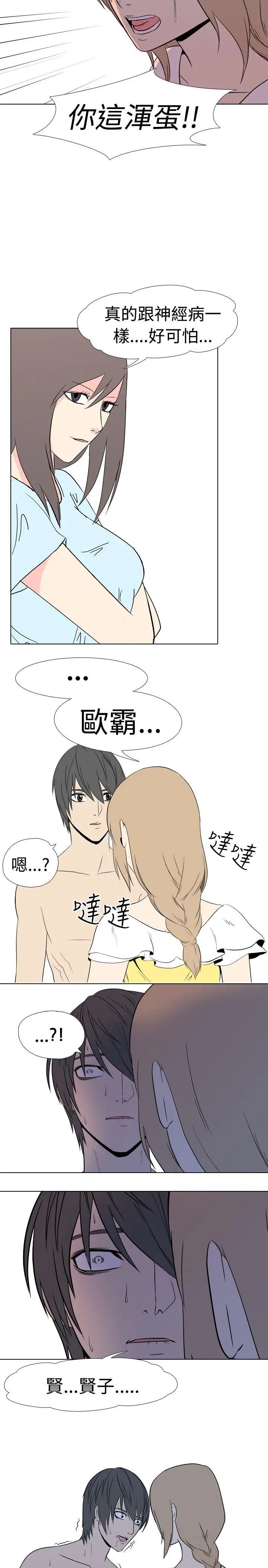 垃圾男第41话