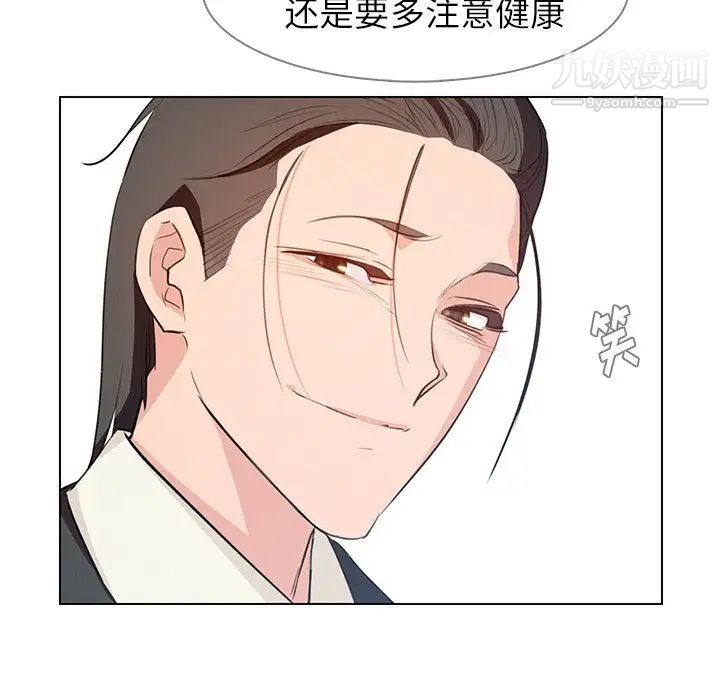 雨声的诱惑第18话