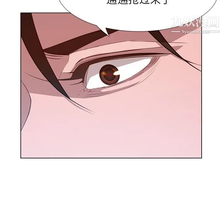 雨声的诱惑第18话