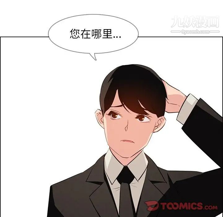 雨聲的誘惑第18話