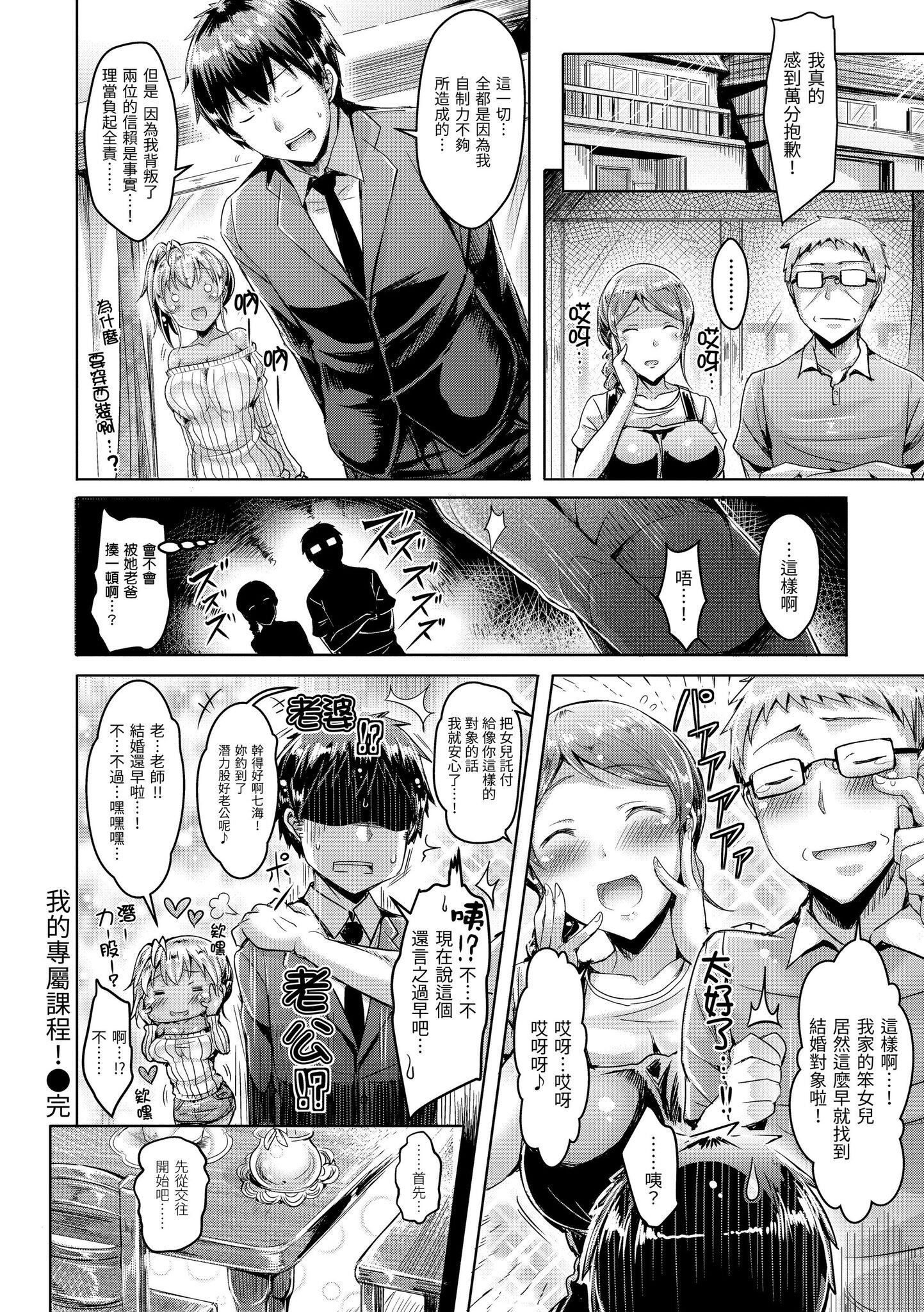 [澳本悠太]戀染まーきんぐ[中國翻訳][d_art][DL版][澳本悠太]戀染まーきんぐ[中國翻訳][d_art][DL版]
