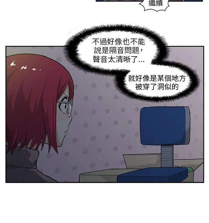 租愛套房第2話