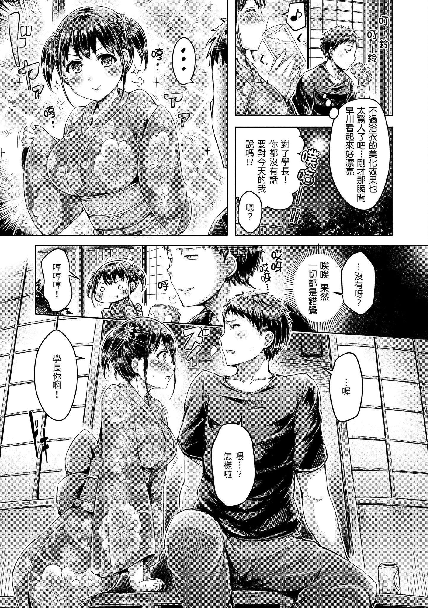 [澳本悠太]恋染まーきんぐ[中国翻訳][d_art][DL版][澳本悠太]恋染まーきんぐ[中国翻訳][d_art][DL版]