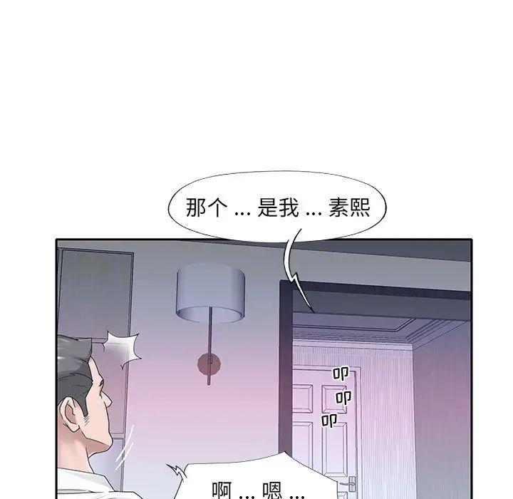 特殊佣人第23话