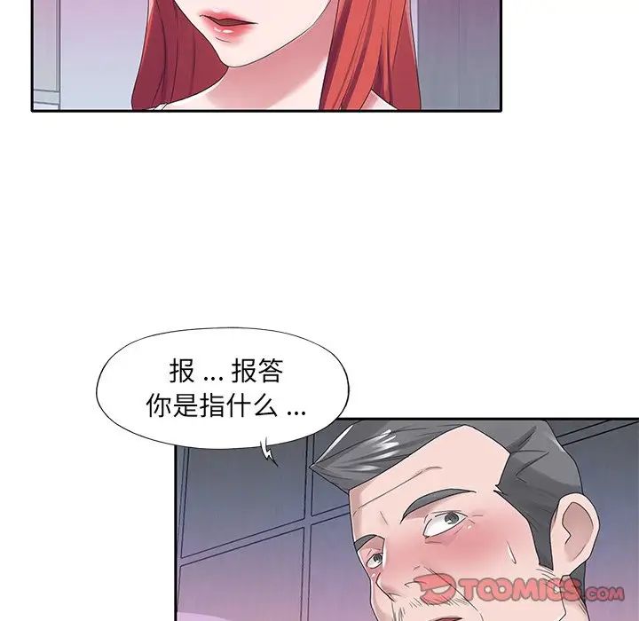 特殊佣人第23话