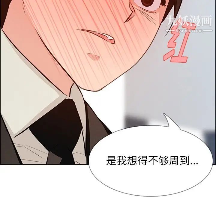 雨声的诱惑第18话