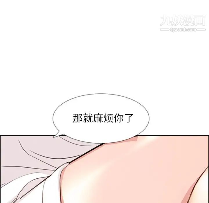 雨声的诱惑第18话