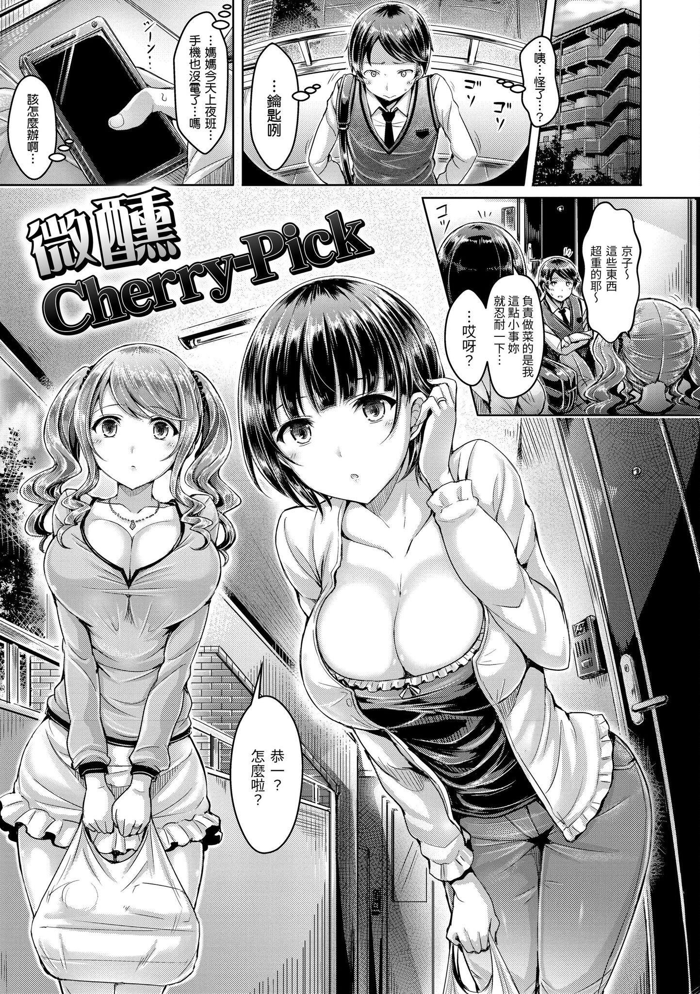 [澳本悠太]恋染まーきんぐ[中国翻訳][d_art][DL版][澳本悠太]恋染まーきんぐ[中国翻訳][d_art][DL版]