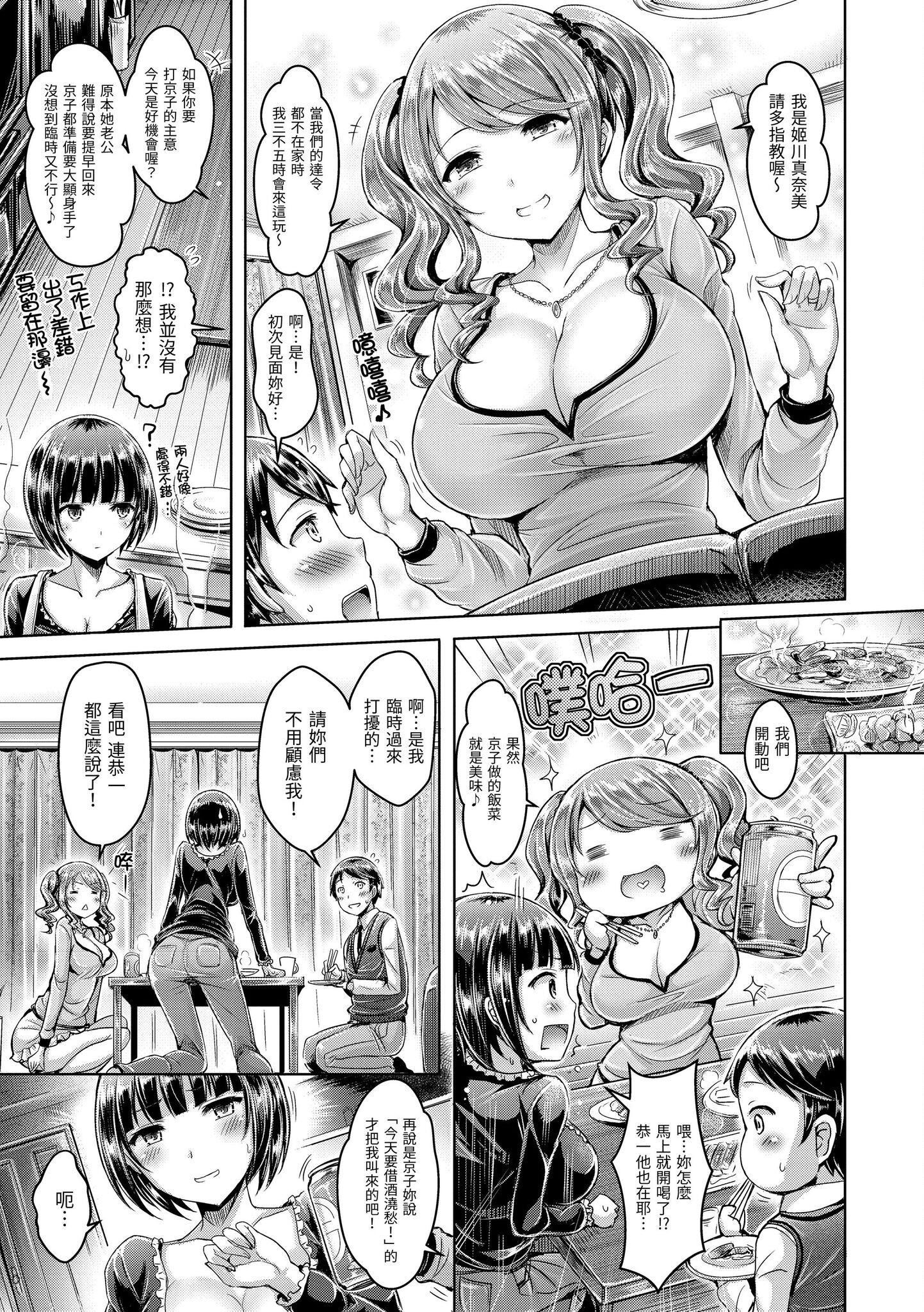 [澳本悠太]戀染まーきんぐ[中國翻訳][d_art][DL版][澳本悠太]戀染まーきんぐ[中國翻訳][d_art][DL版]