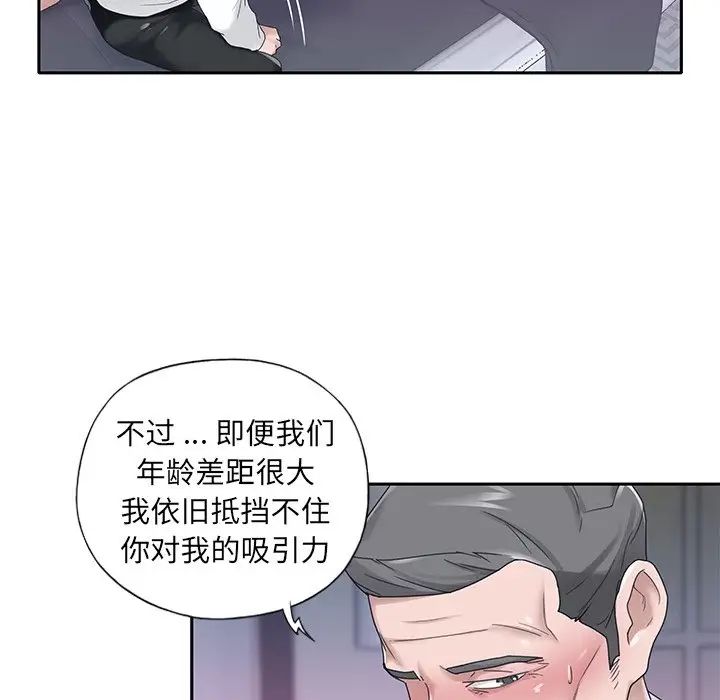 特殊傭人第24話