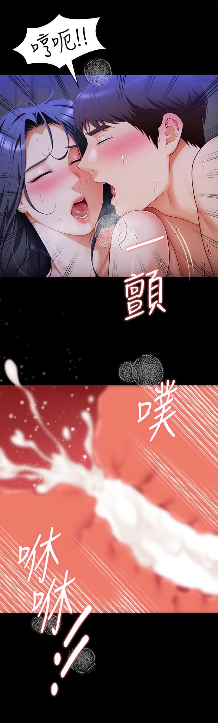 今晚就决定吃你了第63话-爱液氾滥的诗恩