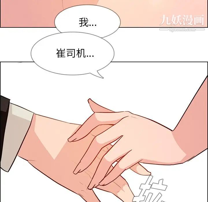 雨声的诱惑第19话