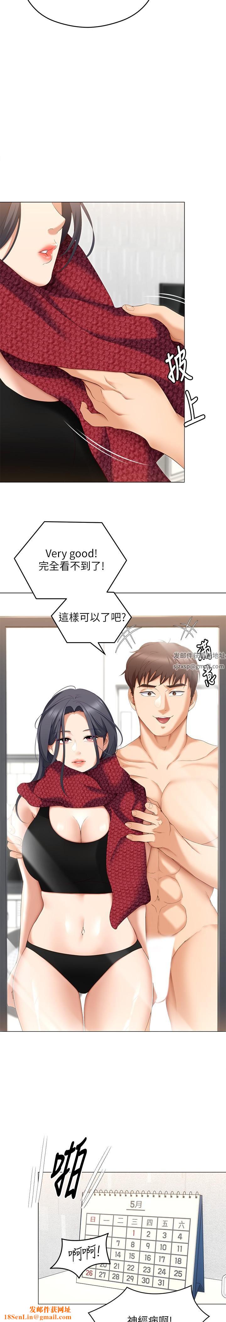 今晚就决定吃你了第64话-种下更多的草莓印