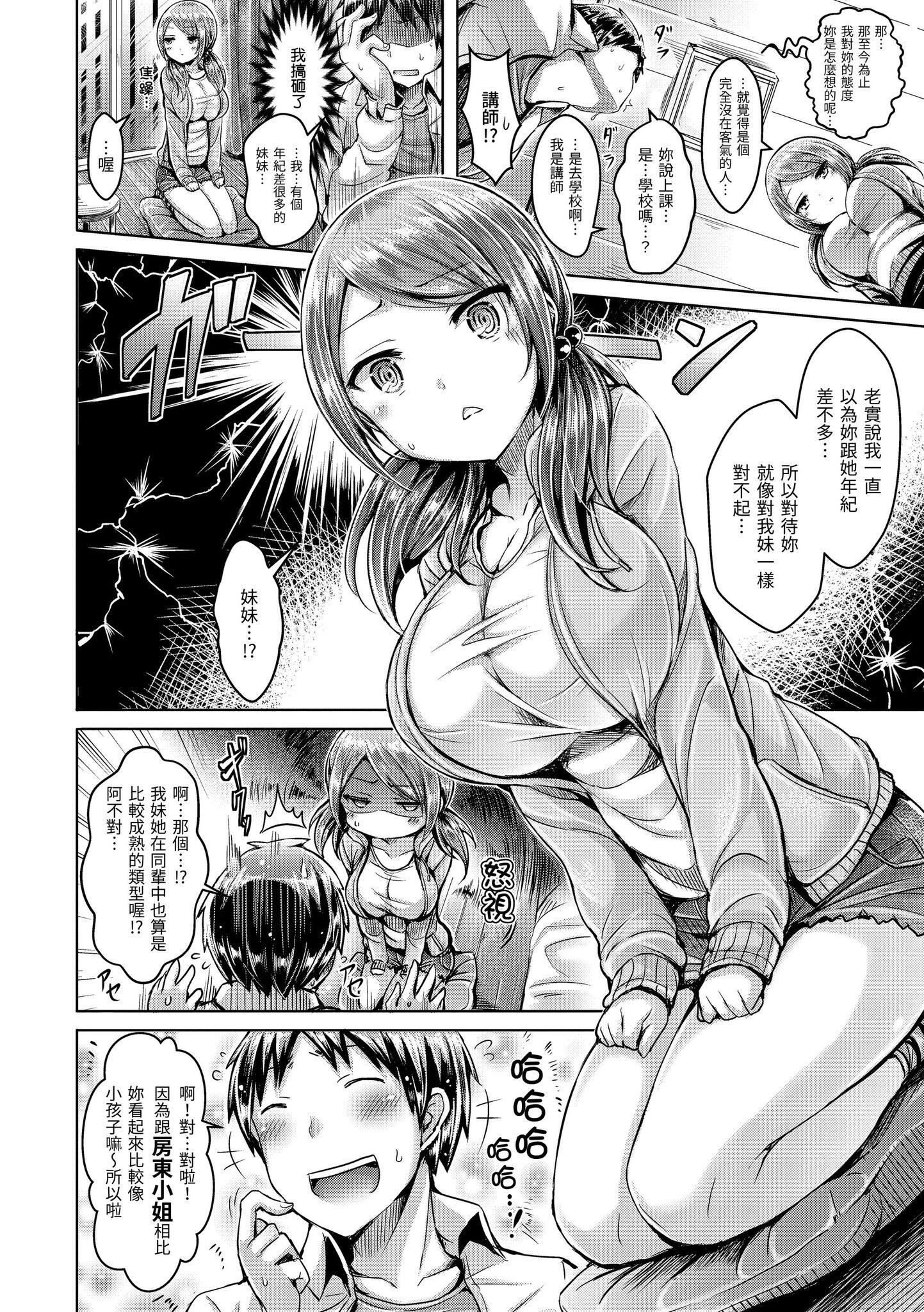 [澳本悠太]恋染まーきんぐ[中国翻訳][d_art][DL版][澳本悠太]恋染まーきんぐ[中国翻訳][d_art][DL版]
