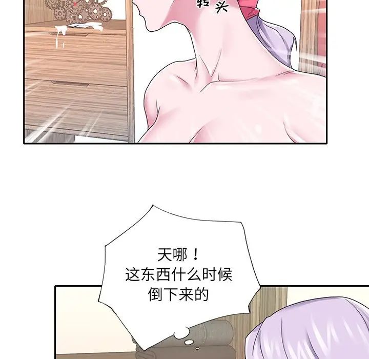 特殊佣人第24话