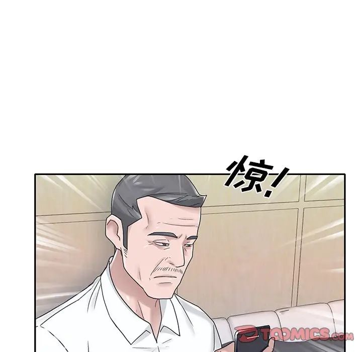 特殊佣人第24话