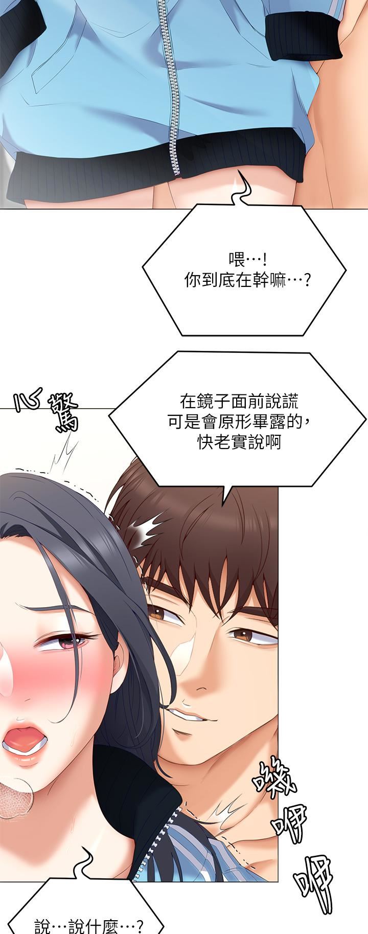 今晚就决定吃你了第64话-种下更多的草莓印