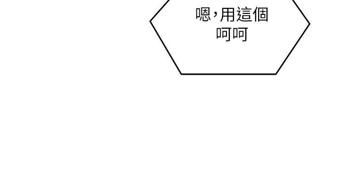 今晚就决定吃你了第64话-种下更多的草莓印