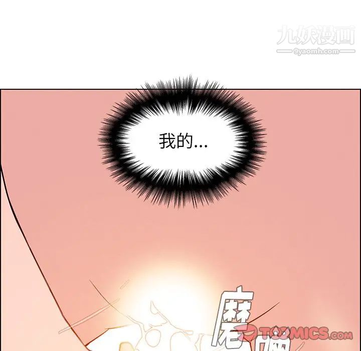 雨声的诱惑第19话