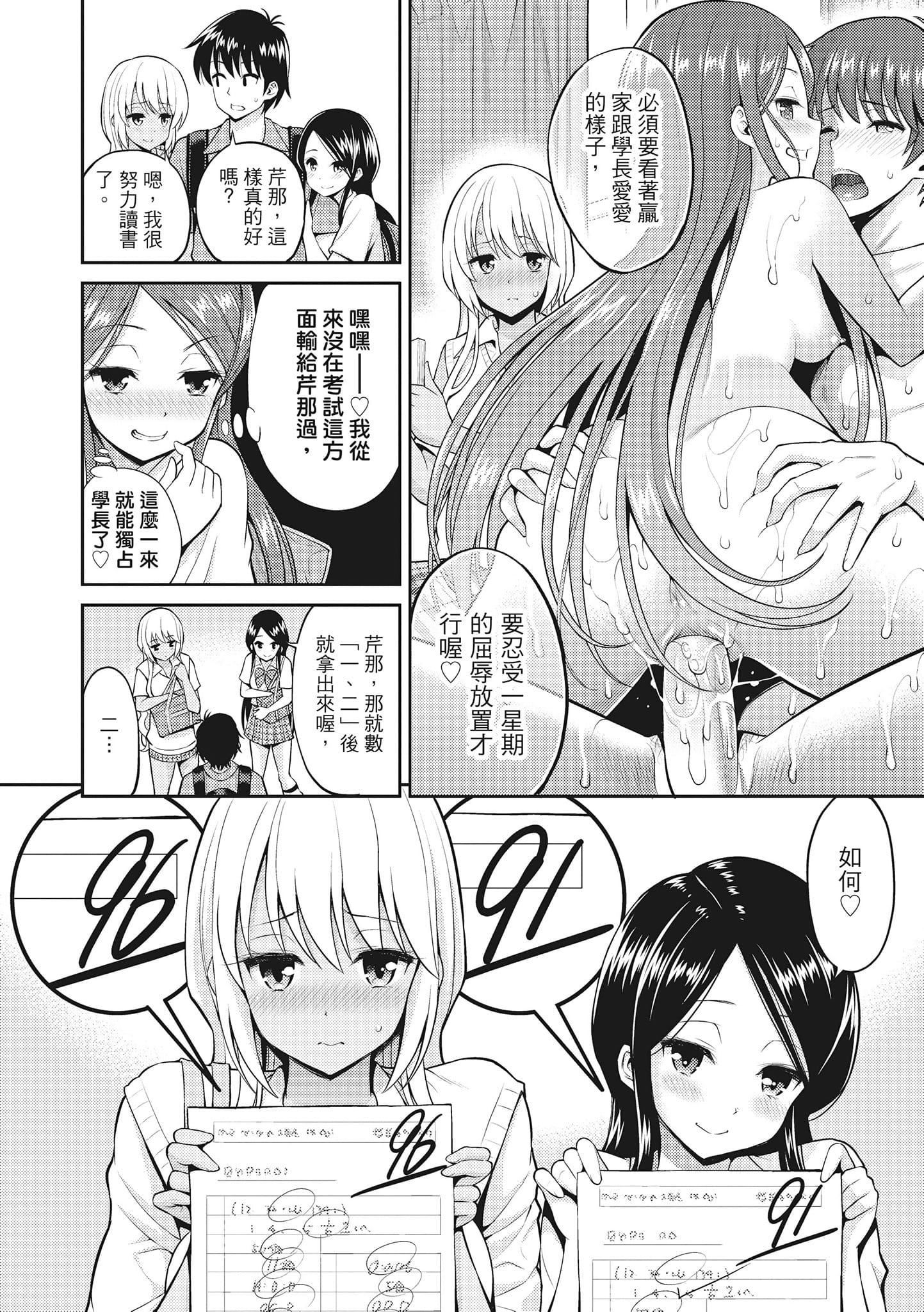 [八寻ぽち]まん♡ぴく[中国翻訳][八寻ぽち]まん♡ぴく[中国翻訳]