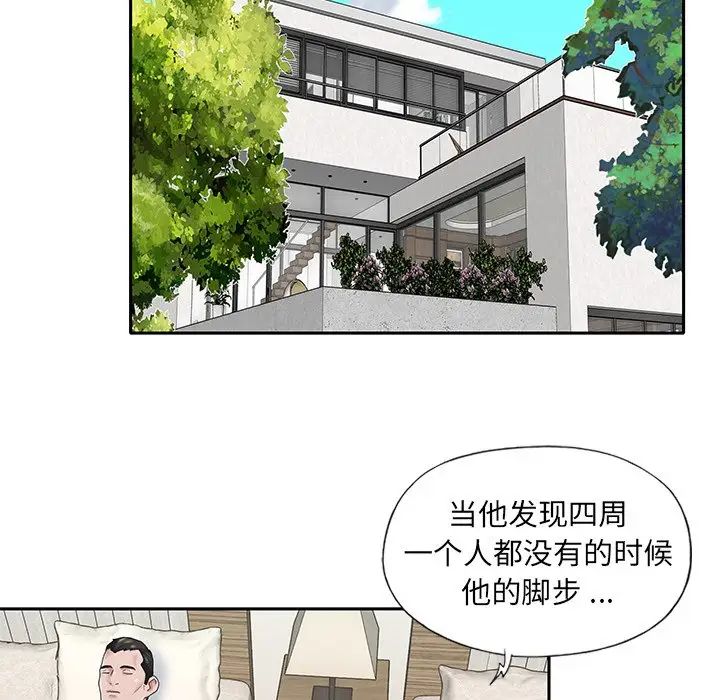 特殊佣人第25话