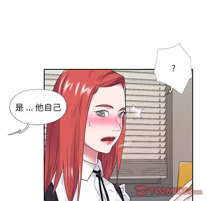 特殊佣人第25话
