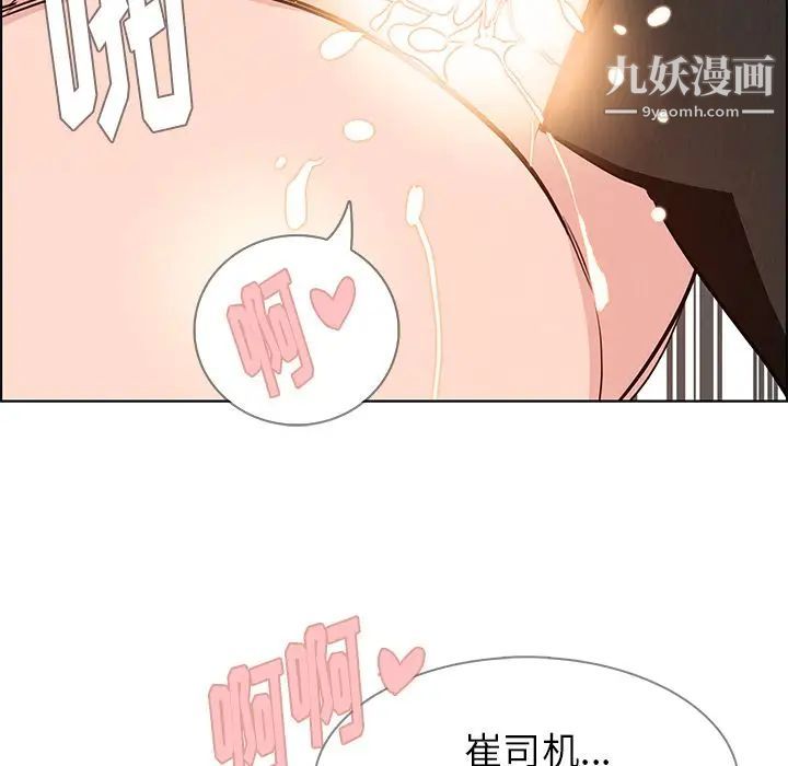 雨声的诱惑第19话