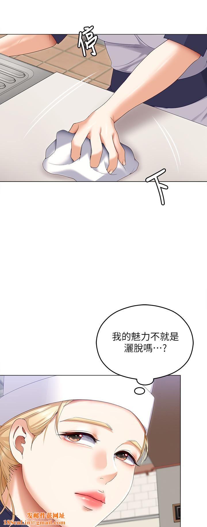 今晚就决定吃你了第66话-快插进来乱搅一通!
