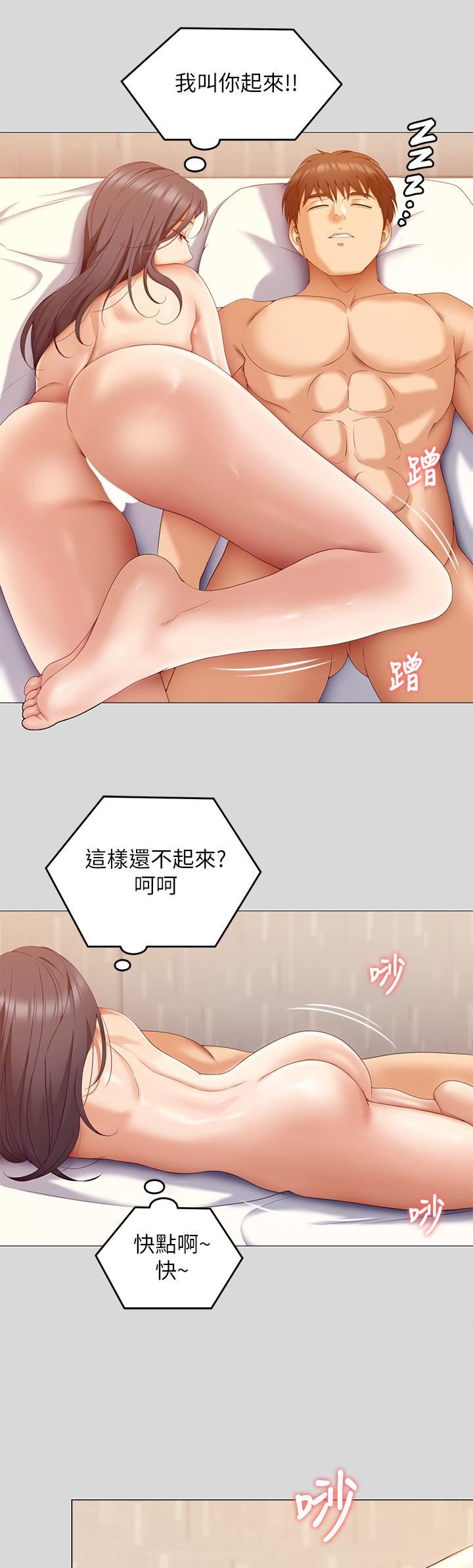 今晚就决定吃你了第66话-快插进来乱搅一通!