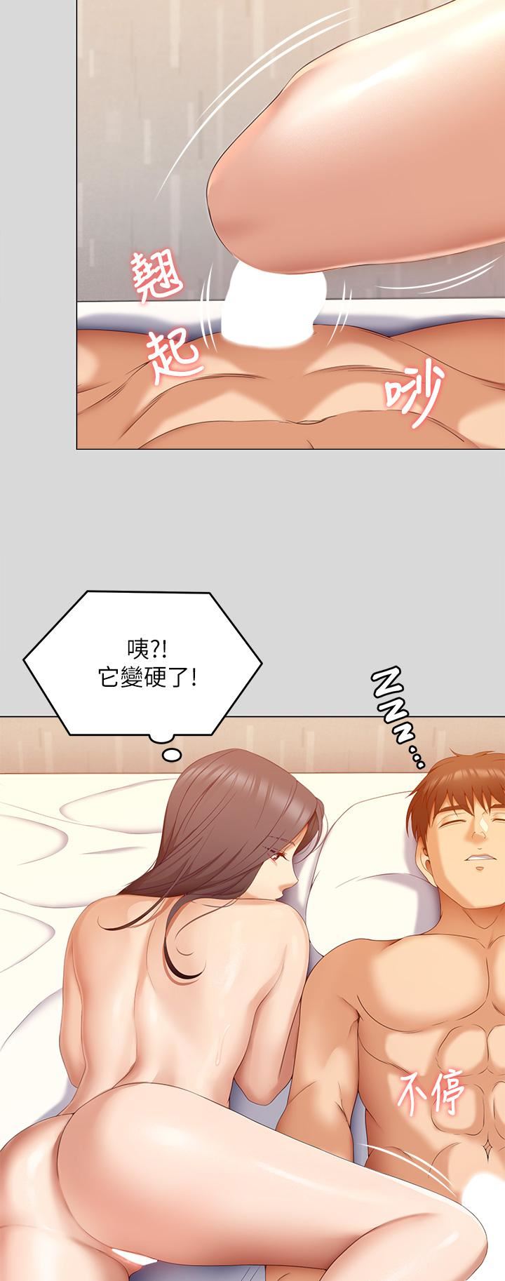 今晚就決定吃你了第66話-快插進來亂攪一通!