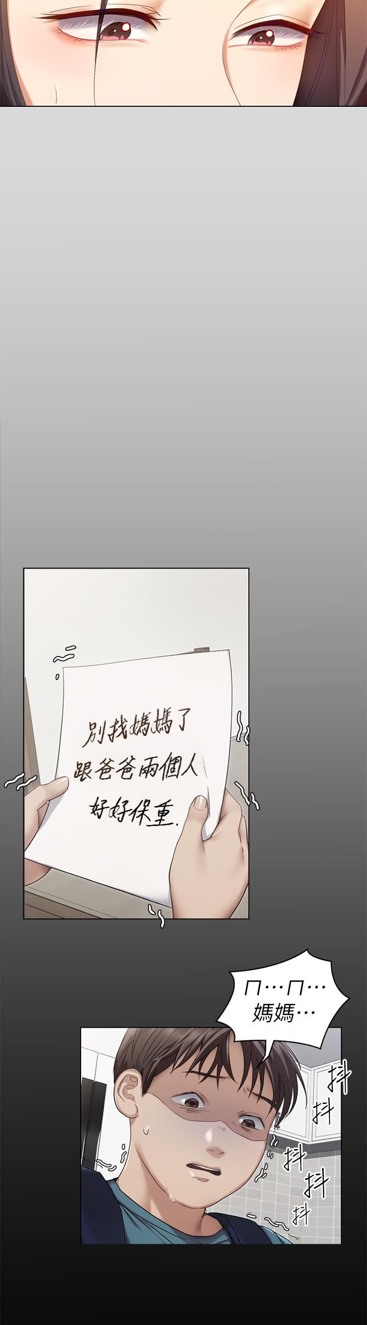 今晚就決定吃你了第66話-快插進來亂攪一通!