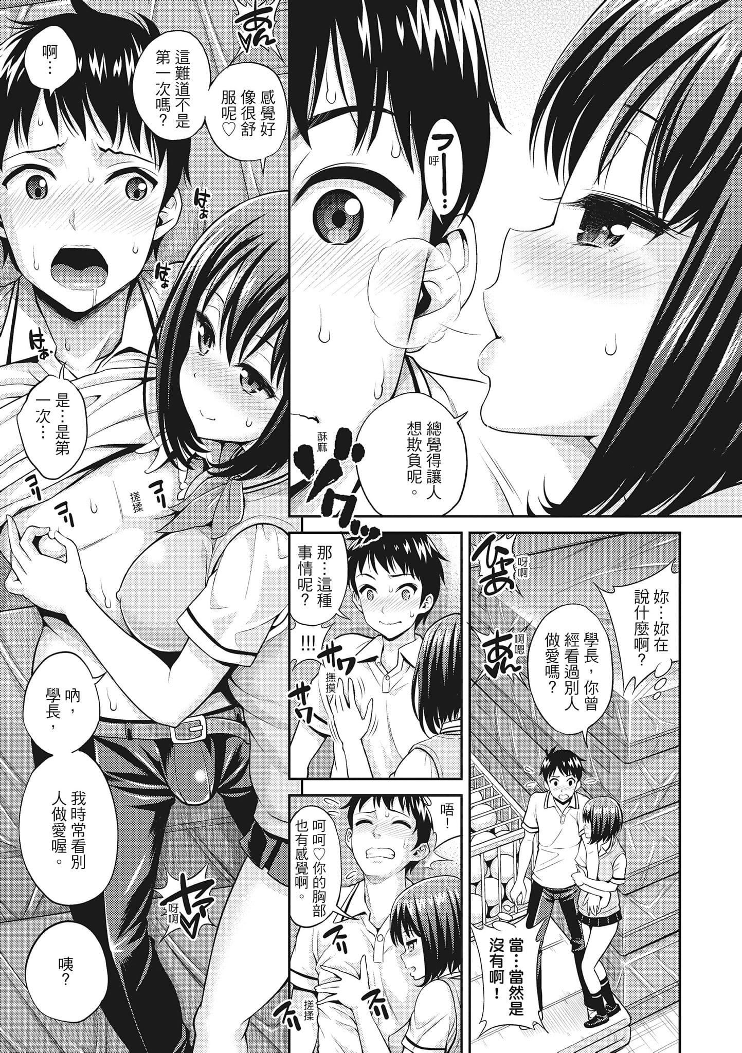 [八寻ぽち]まん♡ぴく[中国翻訳][八寻ぽち]まん♡ぴく[中国翻訳]