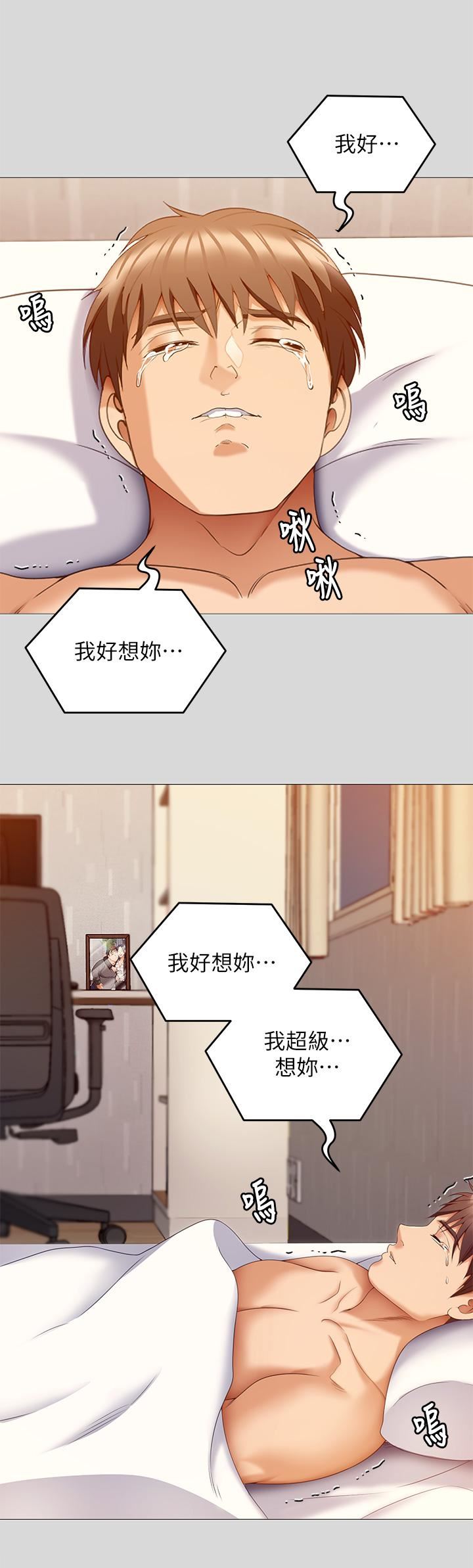今晚就決定吃你了第66話-快插進來亂攪一通!