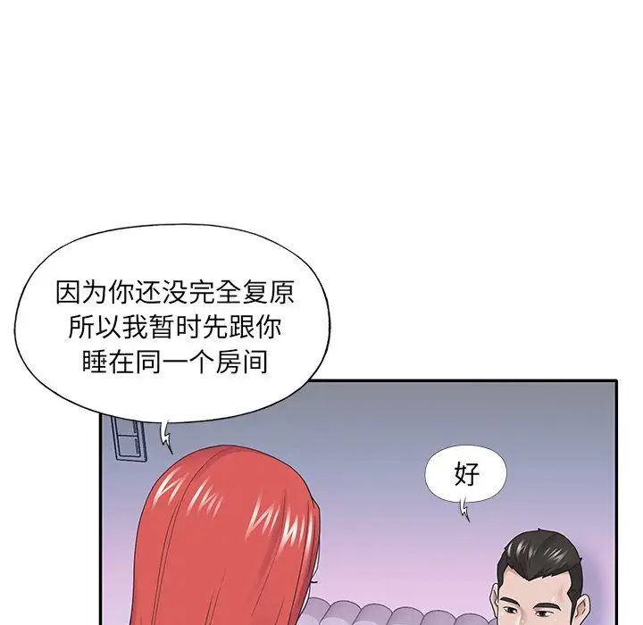 特殊傭人第26話
