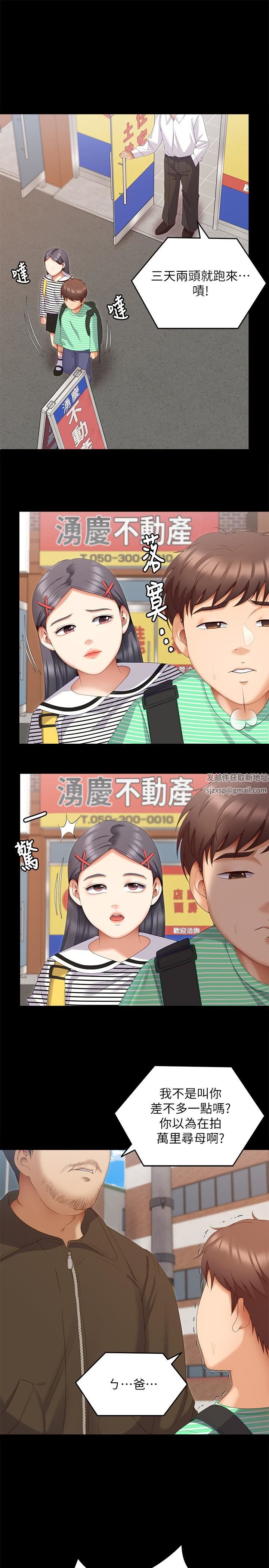 今晚就决定吃你了第67话-拜託你再干我
