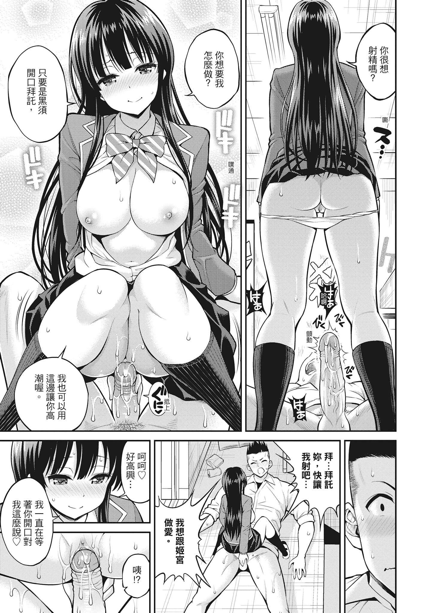 [八寻ぽち]まん♡ぴく[中国翻訳][八寻ぽち]まん♡ぴく[中国翻訳]
