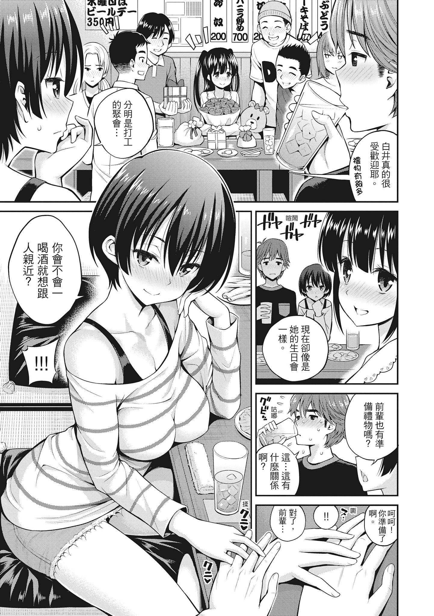 [八寻ぽち]まん♡ぴく[中国翻訳][八寻ぽち]まん♡ぴく[中国翻訳]